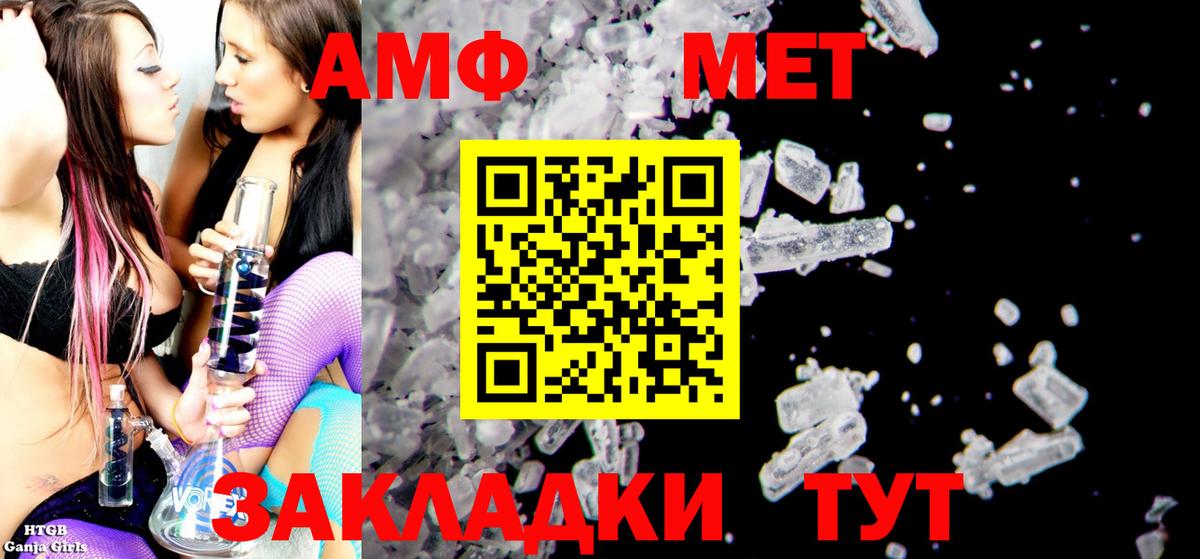Амфетамин 97% Людиново