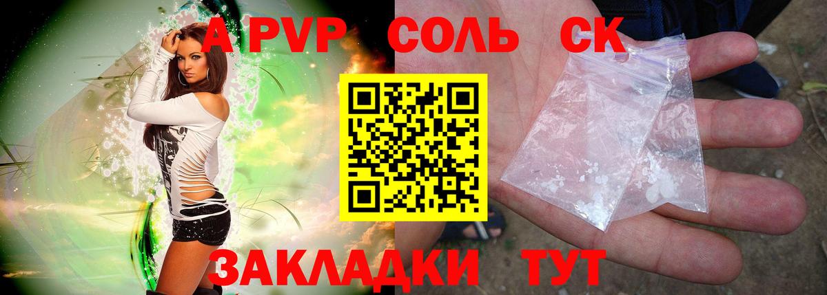 Alfa_PVP кристаллы  Вход с VPN  Людиново  купить наркоту  Альфа ПВП Crystall 