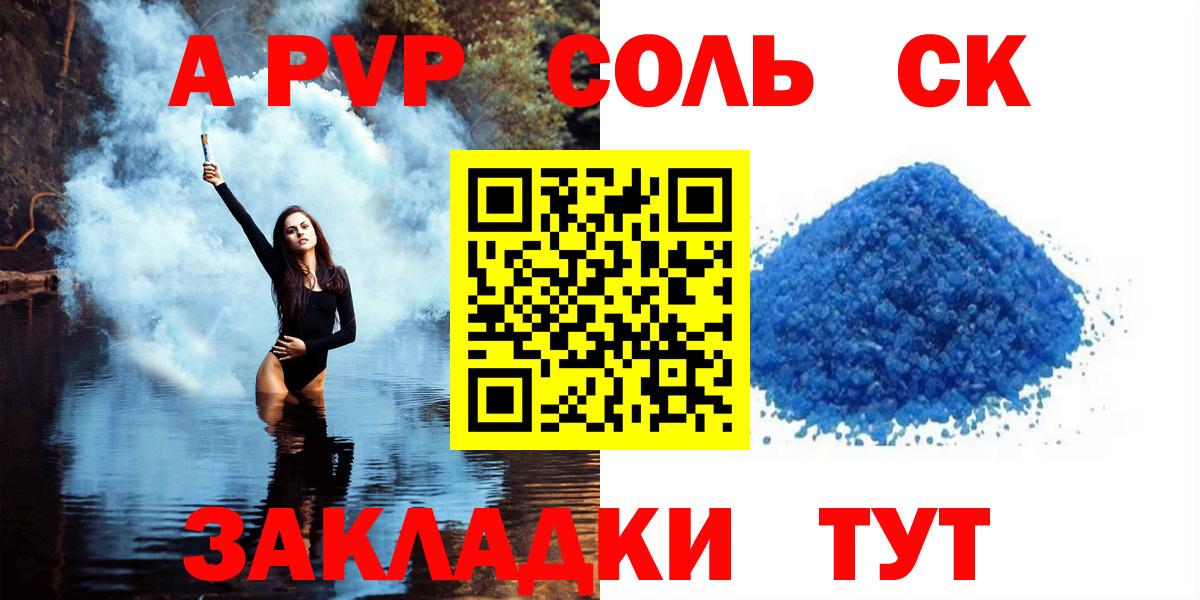 Alfa_PVP кристаллы Людиново