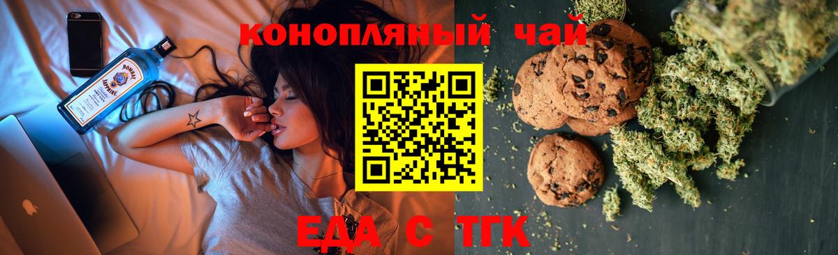 Людиново  Canna-Cookies марихуана  Вход с VPN 