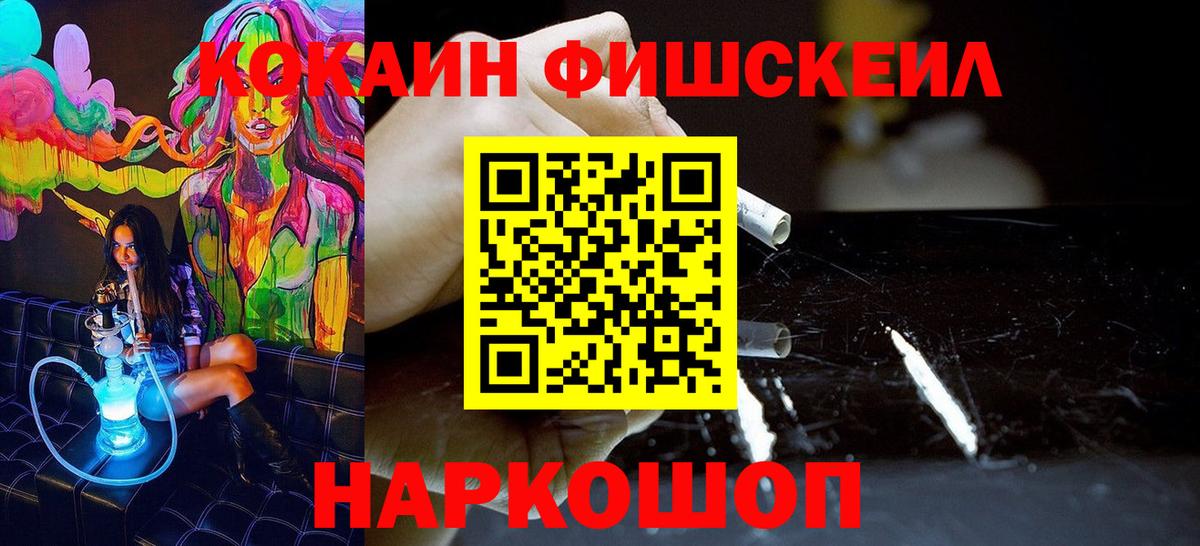 Кокаин VHQ Людиново