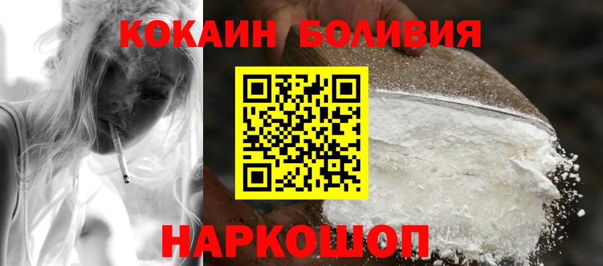 КОКАИН Колумбийский  Вход с VPN  Людиново 