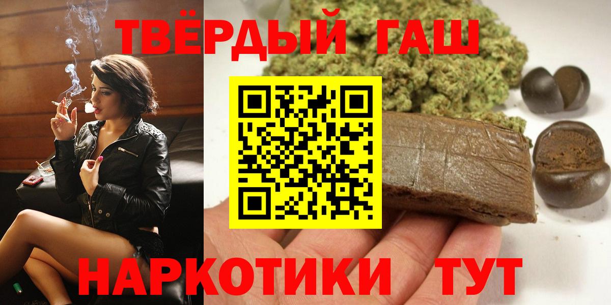Людиново  Гашиш убойный  Вход с VPN  ГАШИШ Изолятор 