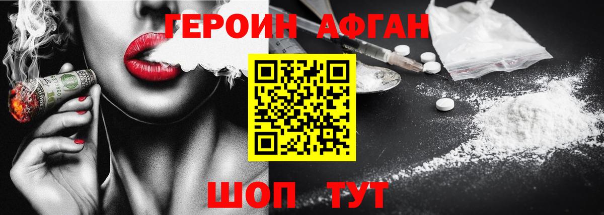 Людиново  ГЕРОИН  Вход с VPN  ГЕРОИН хмурый 