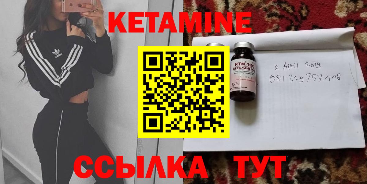 КЕТАМИН ketamine  Вход с VPN  Людиново 