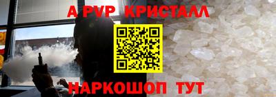 альфа пвп Заволжье