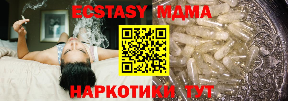 МДМА кристаллы  MDMA молли  Людиново  Вход с VPN 