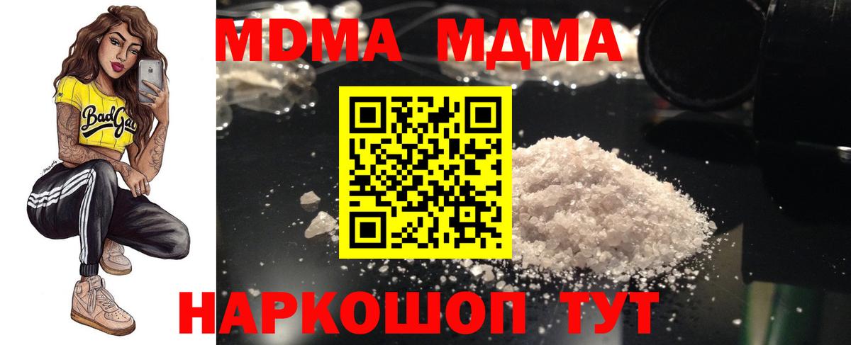 MDMA VHQ Людиново