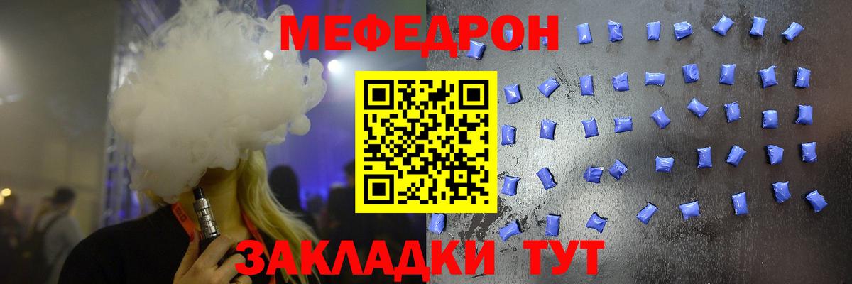 Мефедрон Людиново