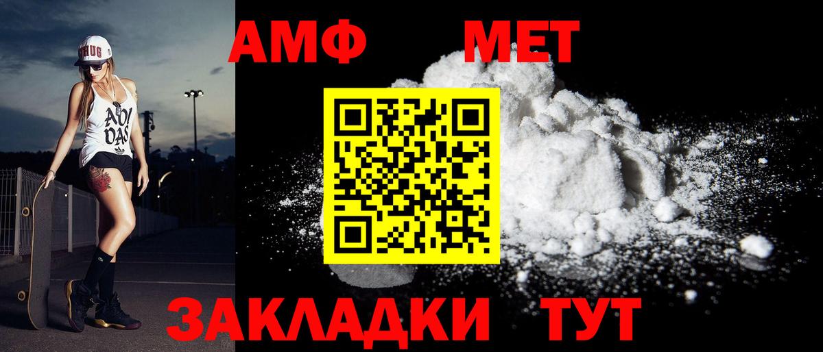 Метамфетамин кристалл  Метамфетамин  Людиново  Вход с VPN 