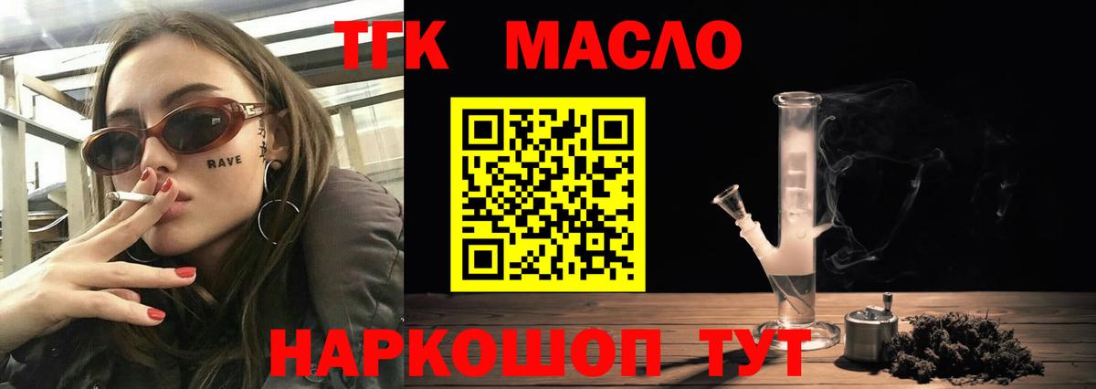ТГК Wax  Вход с VPN  Людиново 